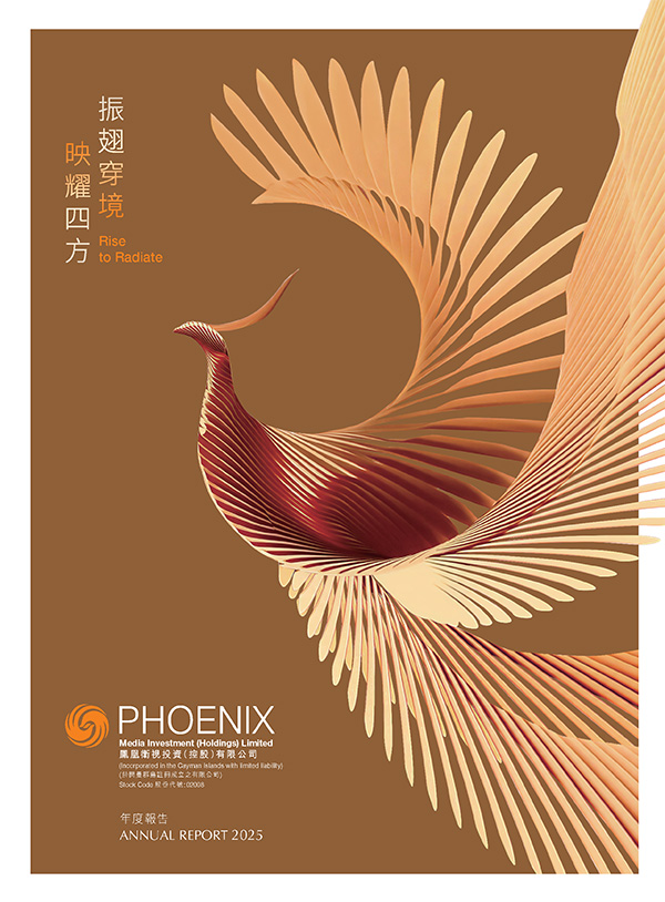 2025 ANNUAL REPORT
