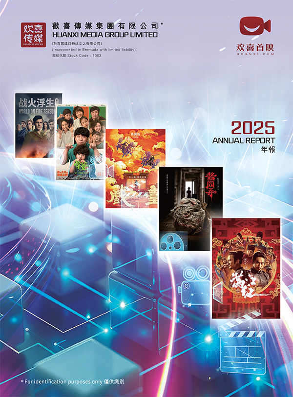 ANNUAL REPORT 2025