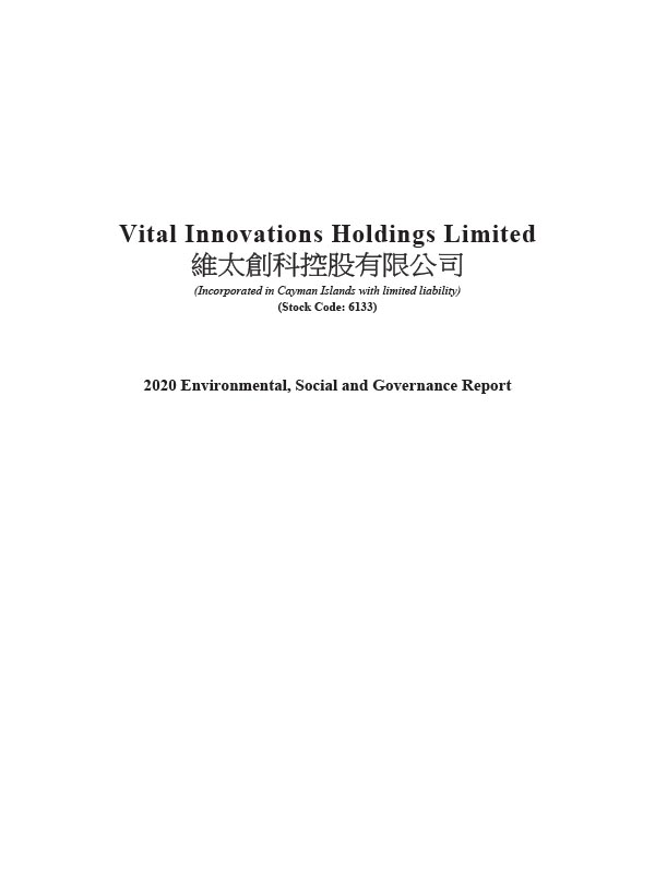 2020 Environmental, Social and Governance Report